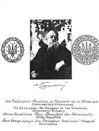 File:М. С. Грушевський – Президент Української Народної Республіки ...