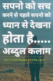 Browse photos of motivational poems in hindi motivational quotes for thoughts in hindi top inspirational quotes in hindi and english. 50 Best Motivational Quotes In Hindi For Success Motivational Keeda Spread Positivity Keep You Motivated