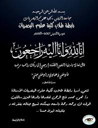 هل نسيت كلمة السر او إسم المستخدم؟ الأسئلة الشائعة. Ø±Ø§Ø¨Ø·Ø© Ø·ÙØ§Ø¨ ÙÙÙØ© Ø¹ ÙÙÙ Ø§ÙØ¨ØµØ±ÙØ§Øª Home Facebook