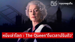 Jun 09, 2021 · the duchess of sussex and prince harry even went as far as to explain how the queen was their first call upon the birth of baby lilibet diana, claiming that the queen gave them her blessing to use her childhood name. Film Tells The World The Queen It S Time To Adjust Archyworldys