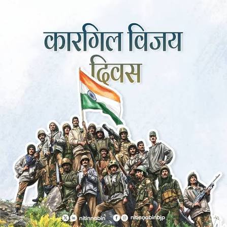 शहीद जवानांचा पराक्रम भारतीयांना सदैव प्रेरणा देत राहील; ज्ञानसागर गुरुकुलमध्ये कारगिल विजय दिन उत्साहात साजरा