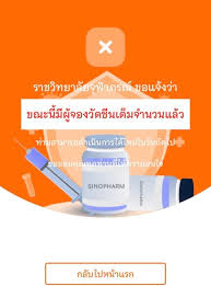 เลขาธิการราชวิทยาลัยจุฬาภรณ์ โพสต์ชี้แจง 5 ข้อ ปมจัดหาวัคซีนทางเลือก ซิโนฟาร์ม ย้ำ คำนึงถึงสุขภาพของประชาชนเป็นสำคัญ Whh9havornc3cm