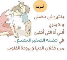 pin by mrmr on كلمات منوعة mother and child comics children