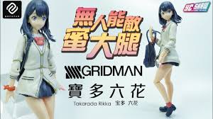 annulus 寶多六花 宝多六花SSSS.GRIDMAN 電光超人古立特Takarada Rikka - YouTube