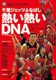 Pixiv is an illustration community service where you can post and enjoy creative work. åƒè'‰ã‚¸ã‚§ãƒƒãƒ„ãµãªã°ã— ç†±ã„ç†±ã„dna Chiba Jets Official Book ãƒŸãƒ ãƒ©ãƒ¦ã‚¦ã‚¹ã‚± åƒè'‰ã‚¸ã‚§ãƒƒãƒ„ãµãªã°ã— æœ¬ é€šè²© Amazon