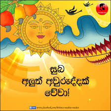 Hithata wadina wadan /wadan lokaya. à· à¶­à¶§ à·à¶¯ à¶± à·à¶¯à¶± Hithata Wadina Wadan Photos Facebook