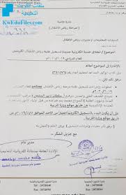 We did not find results for: Ù†Ø´Ø±Ø© Ø±Ø³Ù…ÙŠØ© Ø¨Ø§Ù„Ø¹Ù…Ù„ Ø¨ØªØ³Ø¬ÙŠÙ„ Ø·Ù„Ø¨Ø© Ù…Ø±Ø­Ù„Ø© Ø±ÙŠØ§Ø¶ Ø§Ù„Ø§Ø·ÙØ§Ù„ Online Ø¹Ù† Ø·Ø±ÙŠÙ‚ Ù…ÙˆÙ‚Ø¹ ÙˆØ²Ø§Ø±Ø© Ø§Ù„ØªØ±Ø¨ÙŠØ© Ø£Ø®Ø¨Ø§Ø± Ø§Ù„ØªØ±Ø¨ÙŠØ© Ø§Ù„ÙØµÙ„ Ø§Ù„Ø«Ø§Ù†ÙŠ Ù…Ù„ÙØ§Øª Ø§Ù„ÙƒÙˆÙŠØª Ø§Ù„ØªØ¹Ù„ÙŠÙ…ÙŠØ©