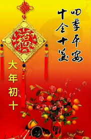 Also known as the chinese new year, jan. 10th Day Cny Chinese New Year Greeting Chinese New Year Wishes Chinese New Year Gif