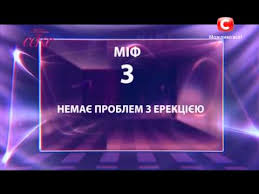 Mify O Video Seksualnogo Haraktera Davaj Pogovorim Pro Seks Sezon 2 Ep 4 04 03 2015 Youtube
