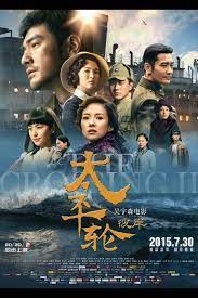 the crossing 2 2015 free movies online full movies online free movies
