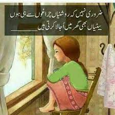Pin By Esha Rahat On Mari Pyari Bati Love My Parents Quotes Best Quotes Images Urdu Love Words