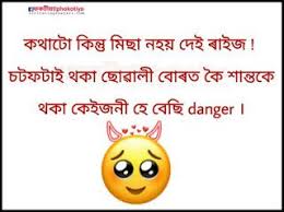 Maybe you would like to learn more about one of these? 210 Funny Assamese Memes Ideas Shayari Funny Jokes Photos Funny