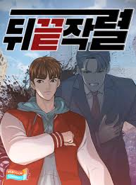 We did not find results for: Komik From The Grave And Back Gudangkomik