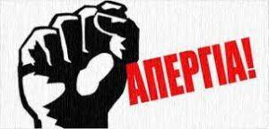 Χώρισαν και οι επίδοξοι δελφίνοι που περιμένουν υπομονετικά. Ti Isxyei Sthn Apergia Twn Anaplhrwtwn Gia Th Mis8odosia Ta Enshma Kai Thn Proyphresia Especial Gr