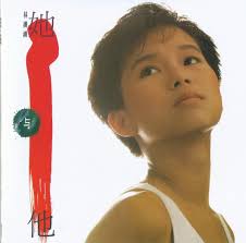 Sandy Lamb 2 林姍姍(我的星座. 再見puppy love) (Vinyl Records, LP, CD)