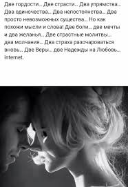 любовные письма великих людей книга 1 мужчины читать онлайн Pin By Alexandr Solodovnikov On Uyut Dushi Poems Relationship Quotes