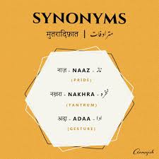 Aamozish On Twitter Urdu Love Words Urdu Words With Meaning Hindi Words