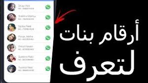 واتساب بلس whatsapp plus قروبات واتس اب 30 يناير 2021. Ø§Ù„Ù…ÙˆØ§Ø·Ù†Ø© Ø³Ø±ÙŠØ¹ÙˆÙ† Ù…Ø­Ø§ÙƒÙ…Ø© Ø§Ø±Ù‚Ø§Ù… Ù†Ø³Ø§Ø¡ ÙˆØ§ØªØ³Ø§Ø¨ Make Scene Com