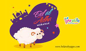 That's because the festival involves the sacrifice of a goat which is termed as bakr (in urdu). Happy Eid Al Adha 2020 Eid Mubarak Wishes Images Quotes Greetings And Photos Belarabyapps