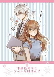 Awww so cute Couples Koori Zokusei Danshi to Cool na Douryo Joshi | Manga  covers, Cute romance, Anime