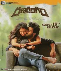 Ranarangam Cast And Crew Meet ranarangam telugu movie actor, actress, director, producer and singers. ranarangam cast and crew