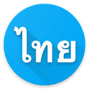 Just search for it on google . Thai Font Style For Vivo 1 1 Apk Download Android Personalization Apps