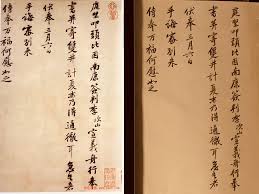 黃山谷書法墨跡行書尺牘 南康帖 p1 庭堅叩頭 比因南康簽判李次山宣義舟行 奉書 並寄雙井 計夏末乃得通徹耳 急足者伏奉三月六日手誨 審別來侍奉萬福 何慰如之 pencil calligraphy chinese calligraphy pencil
