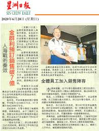 See actions taken by the people who manage and post content. Sin Chew Daily Mchb S Bookings Of Residential Properties Hit 700mil During The Movement Control Order Mco Period Matrix Concepts Holdings Berhad