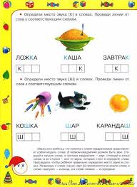 готов ли ребенок к школе в 6 лет тесты Mama Dlya Mam Testy Gotov Li Rebenok K Shkole Chtenie I Pismo 6 7 Let Shkola Chtenie