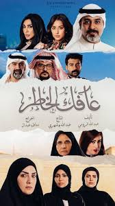 مسلسل الدراما المصري ختم النمر الحلقة 28 الثامنة و العشرون بطولة احمد صلاح حسني ونسرين طافش مشاهدة وتحميل اون لاين 2019 بجودة عالية 720p مسلسل ختم النمر الحلقة 28. Ù…Ø³Ù„Ø³Ù„ Ø®ØªÙ… Ø§Ù„Ù†Ù…Ø± Ø§Ù„Ø­Ù„Ù‚Ù‡ 28 ÙƒØ§Ù…Ù„Ù‡