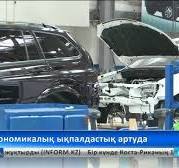 Қостанай машина жасау зауыты көліктің 5 түрін шығарады