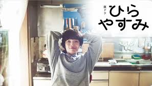 NHK夜ドラ『ひらやすみ』が傑作と話題、岡山天音×森七菜が演じる ...