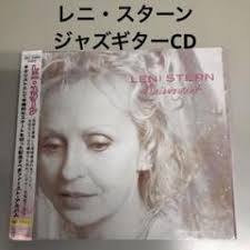 2025年最新】レニ・スターンの人気アイテム