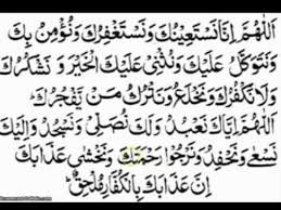 Qunut witir dilakukan pada rakaat terakhir dari shalat witir. Dua E Qunoot Witr Isha Dua E Qunoot Witr Isha Islamic Quotes Dua Learn Islam