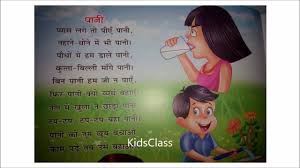 Famous essays about writing, mera sapna essay in hindi for class 4. Jal Sanrakshan Par Kavita