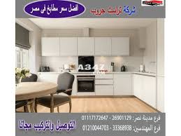 مطبخ اتش بى ال تشكيلة متنوعة من المطابخ بافضل سعر01210044703 Kitchen Decor Home Decor