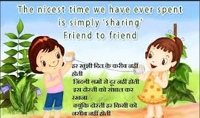 Happy friendship day quotes wishes in hindi for girlfriend. Friendship Day Quotes In Telugu