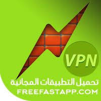 تحميل تطبيق Speedvpn Free Vpn Proxy اسرع بروكسي لفتح المواقع المحجوبة Android Apps App Android