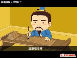He is known for his patriotism and contributions to classical poetry and verses. I06 å±ˆåŽŸæŠ•æ±Ÿ30s Avi Youtube