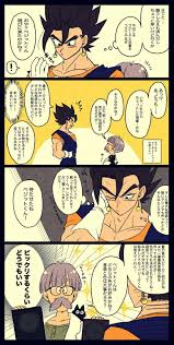 dragon ball ドラゴンボール おしゃれまとめの人気アイデア pinterest goku san ベジット ドラゴンボール カカロット