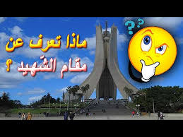 Martyrs memorial)‏ ويسمى أيضا رياض الفتح هو نصب تذكاري للحرب الجزائرية يطل على مدينة الجزائر العاصمة، و بُنِيَ هذا المقام سنة 1982 بمناسبة إحياء الذكرى العشرون لإستقلال الجزائر (5 جويلية 1962)، وفي ذكرى لضحايا الحرب التحريرية. Ù…Ø§Ø°Ø§ ØªØ¹Ø±Ù Ø¹Ù† Ù…Ù‚Ø§Ù… Ø§Ù„Ø´Ù‡ÙŠØ¯ Ø¨Ø§Ù„Ø¬Ø²Ø§Ø¦Ø± Ø§Ù„Ø¹Ø§ØµÙ…Ø© Ù…Ù† Ø±Ø³Ù…Ù‡ Ù…Ù† Ø´ÙŠ Ø¯Ù‡ ÙˆÙ…ØªÙ‰ Ø¥Ù„Ù‰ Ù…Ø§Ø°Ø§ ÙŠØ±Ù…Ø² Youtube