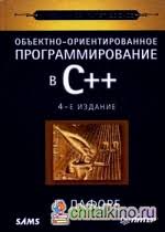 программирование принципы и практика в с бьёрн страуструп скачать C C Skachat Elektronnye Knigi Besplatno