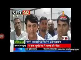 Read the rajasthan latest news, rajasthan breaking news headlines, rajasthan live news and get the latest updates on rajasthan at india tv news. Etv Rajasthan News Live Todaylatest Talks Latest Talks