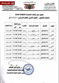 قالت اللجنة العليا لمكافحة كورونا إن سلطنة عمان ستنهي السبت حظر تجول ليلي يهدف إلى الحد من انتشار الفيروس، لكن المتاجر والأنشطة التجارية ستحظر من الساعة 8 مساء حتى الساعة 4 صباحا. Ø¹Ø¯Ù† Ø§Ù„ØºØ¯ ØªÙ†ÙØ±Ø¯ Ø¨Ù†Ø´Ø± Ø¬Ø¯ÙˆÙ„ Ø§Ù…ØªØ­Ø§Ù†Ø§Øª Ø§Ù„Ø«Ø§Ù†ÙˆÙŠØ© Ø§Ù„Ø¹Ø§Ù…Ø©