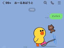 恋人と別れたらすぐに使いたいline機能3つ 2021 恋人 シャットダウン 彼氏