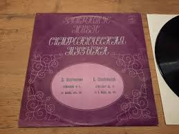 NM! Victor Simon Mikhail Chernyakhovsky Maxim Shostakovich Melodiya 33СМ  03245