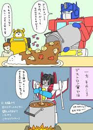 ドゥビドゥバ gerogero00001 さんの漫画 16作目 ツイコミ 仮 トランスフォーマー マンガ 漫画