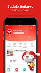 Jd central, a venture between china's jd.com inc 9618.hk and thai retailer central group, said consumer behaviour changed rapidly, but sellers including brands and retailers had not been able to. Jd Central Online Shopping 2 20 0 Apk Androidappsapk Co
