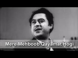Mere Mehboob Qayamat Hogi Superhit Evergreen Classic Hindi Song Kishore Kumar Mr X In Bombay Youtube