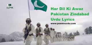 Hum zinda qaum hai, mp3. Har Dil Ki Awaz Pakistan Zindabad Urdu Lyrics Video